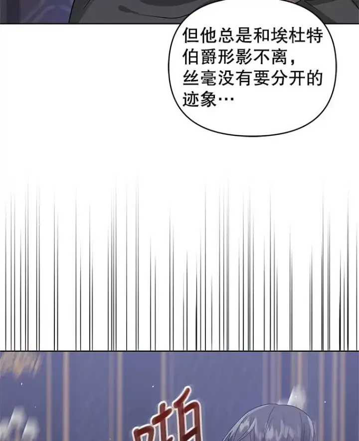 《恶女把男主捡回家》14.符咒图39