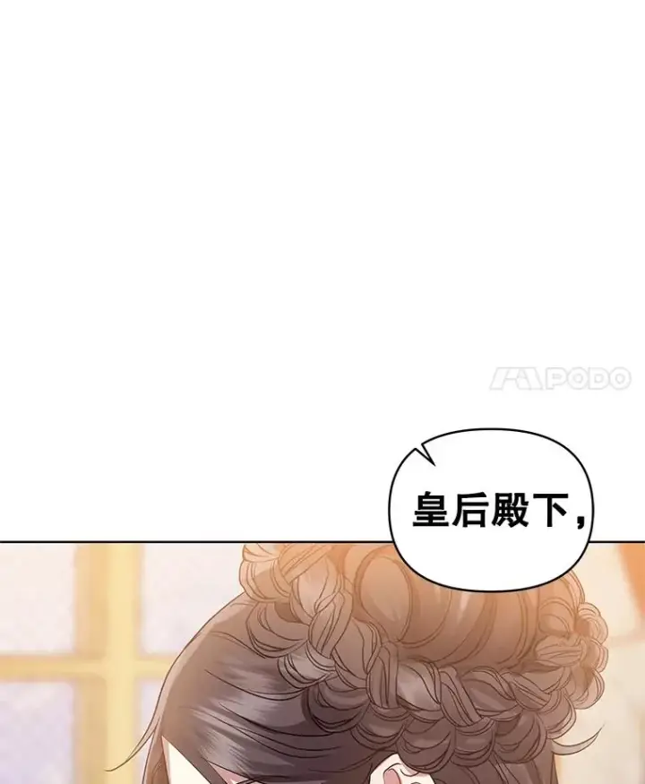 《恶女把男主捡回家》14.符咒图4
