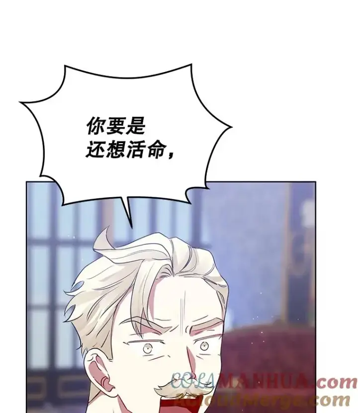 《恶女把男主捡回家》14.符咒图41