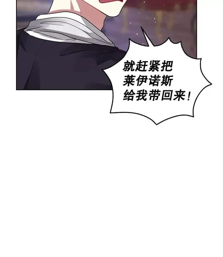 《恶女把男主捡回家》14.符咒图42
