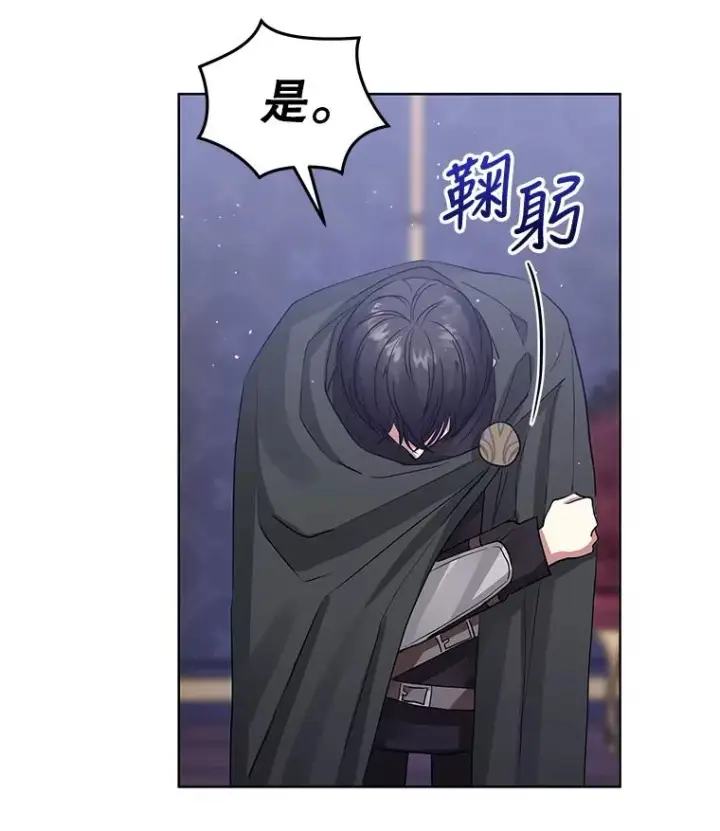 《恶女把男主捡回家》14.符咒图43