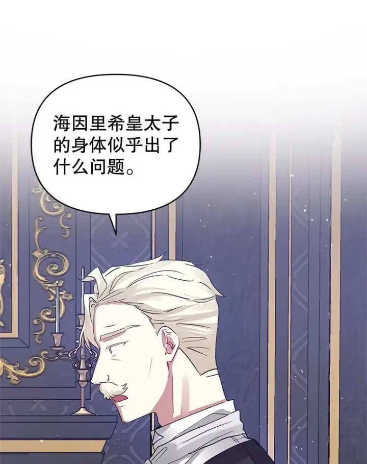 《恶女把男主捡回家》14.符咒图46