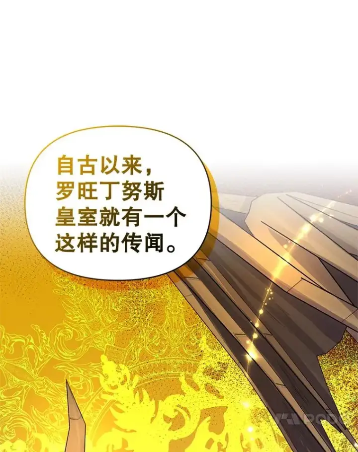《恶女把男主捡回家》14.符咒图50