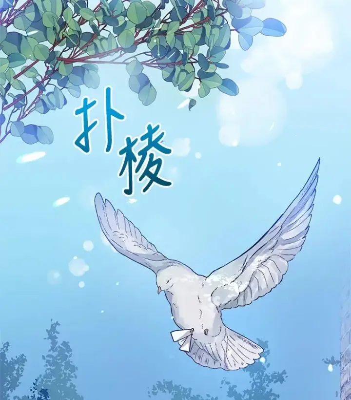 《恶女把男主捡回家》14.符咒图55