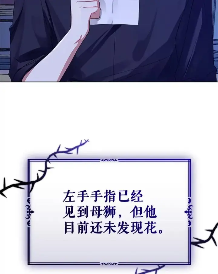 《恶女把男主捡回家》14.符咒图59