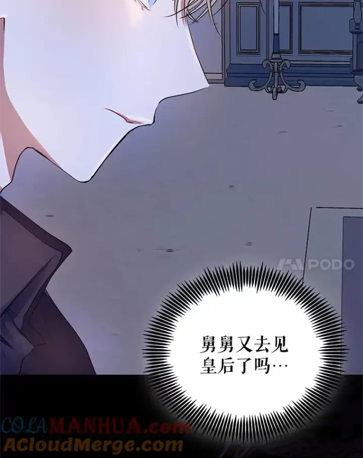 《恶女把男主捡回家》14.符咒图61