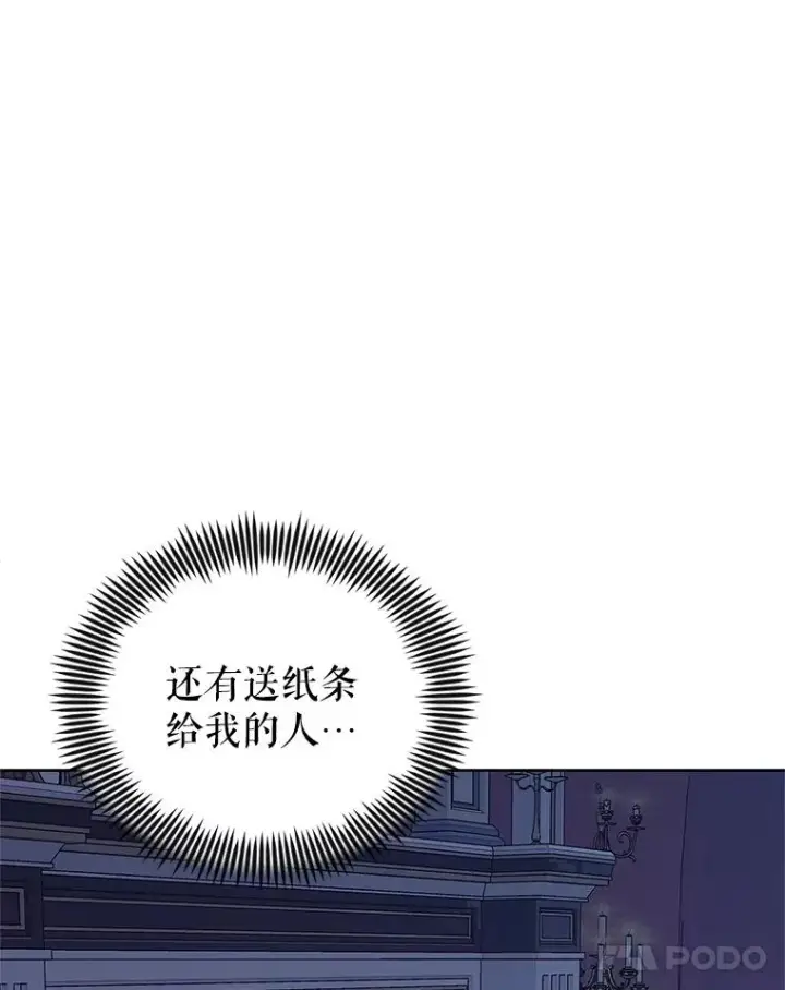 《恶女把男主捡回家》14.符咒图64