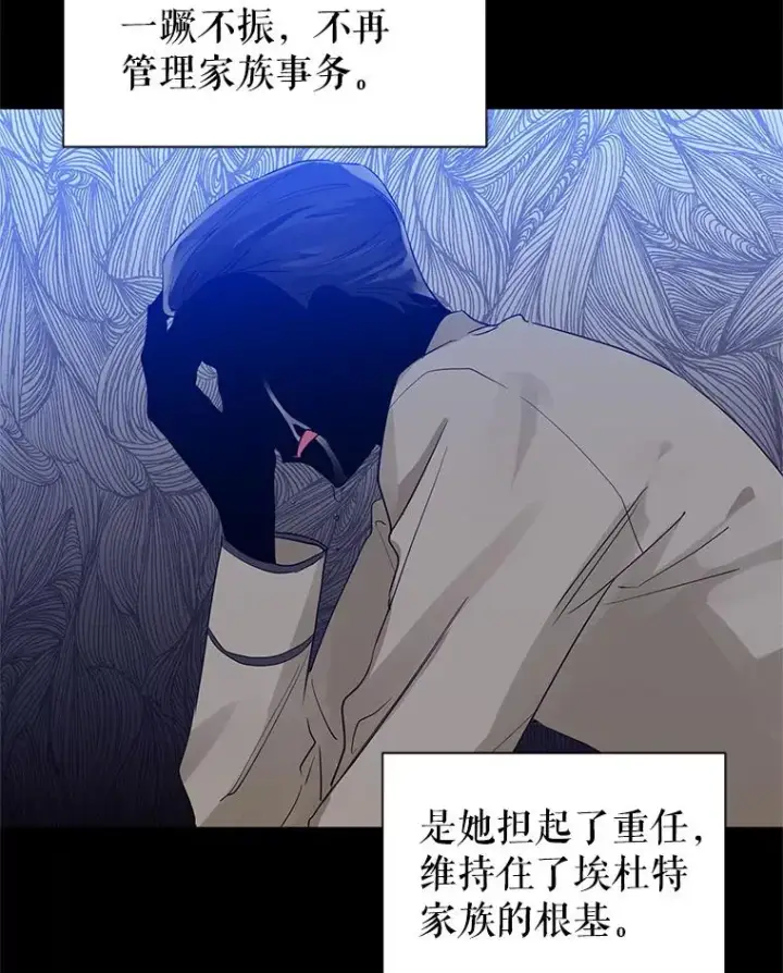 《恶女把男主捡回家》14.符咒图72
