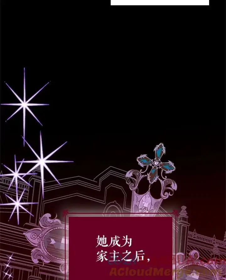 《恶女把男主捡回家》14.符咒图73