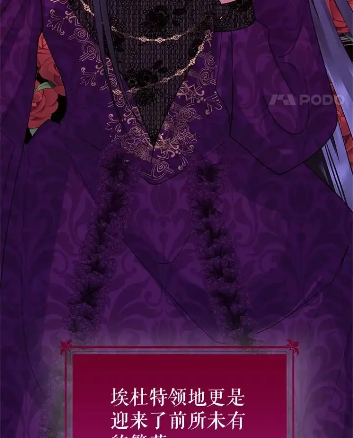 《恶女把男主捡回家》14.符咒图75