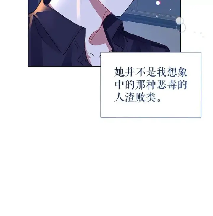 《恶女把男主捡回家》14.符咒图78