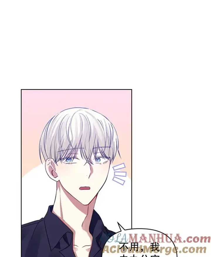 《恶女把男主捡回家》14.符咒图81