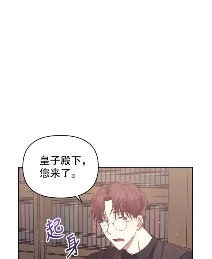 《恶女把男主捡回家》14.符咒图84