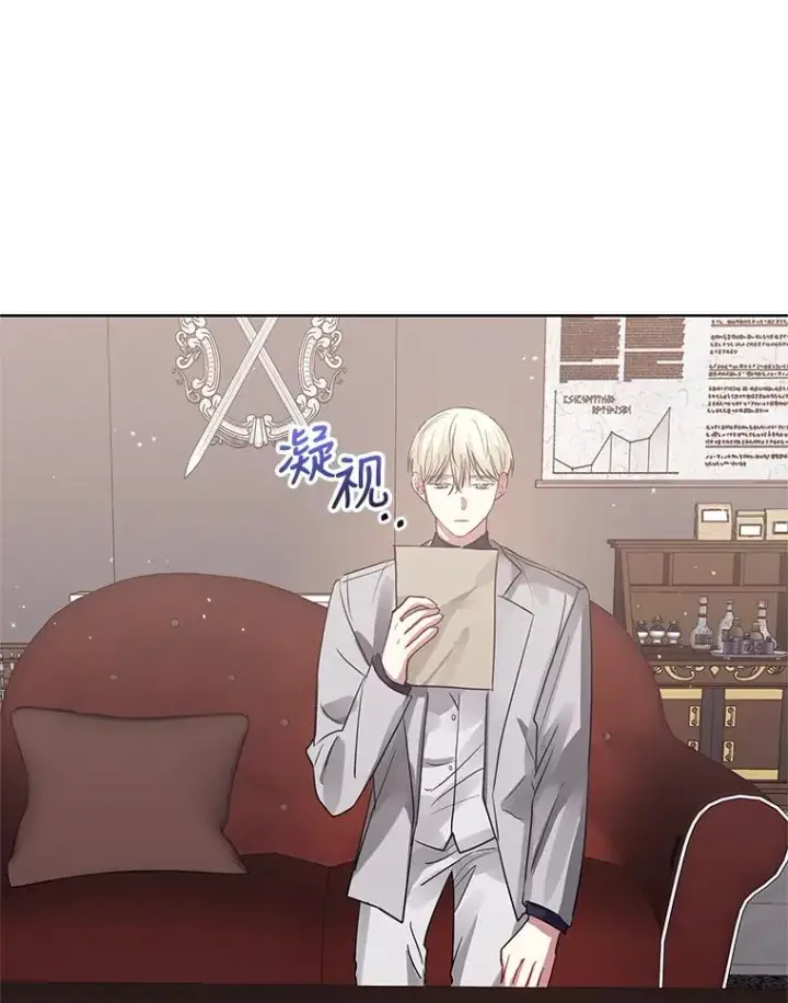 《恶女把男主捡回家》14.符咒图91