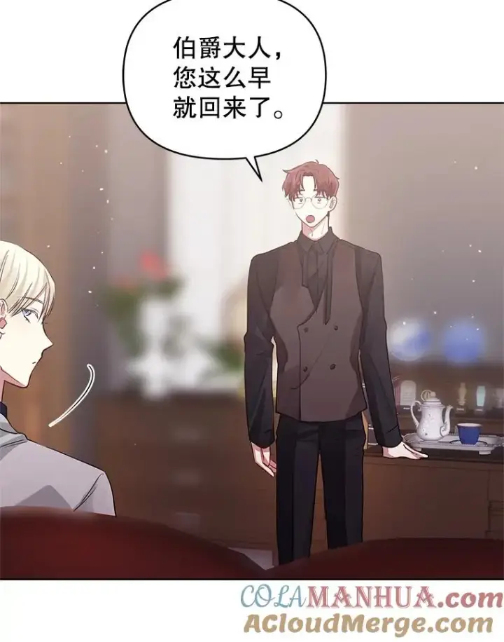 《恶女把男主捡回家》14.符咒图97