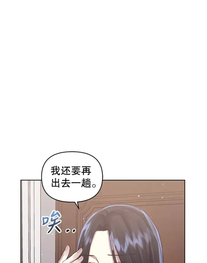 《恶女把男主捡回家》14.符咒图98
