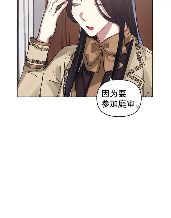 《恶女把男主捡回家》14.符咒图99