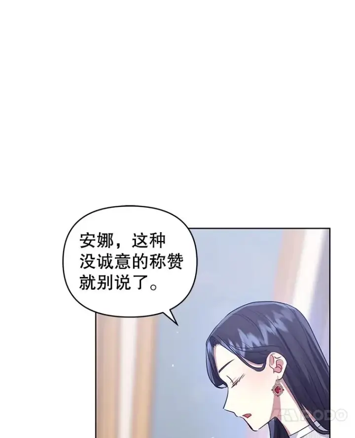 《恶女把男主捡回家》15.定制礼服图10