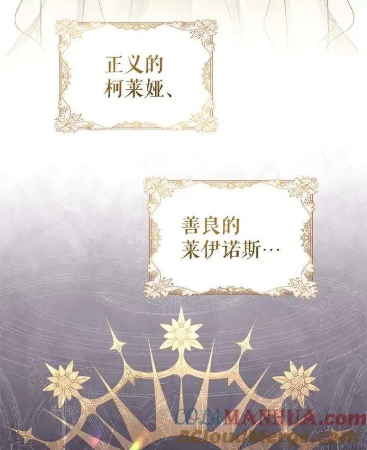 《恶女把男主捡回家》15.定制礼服图101