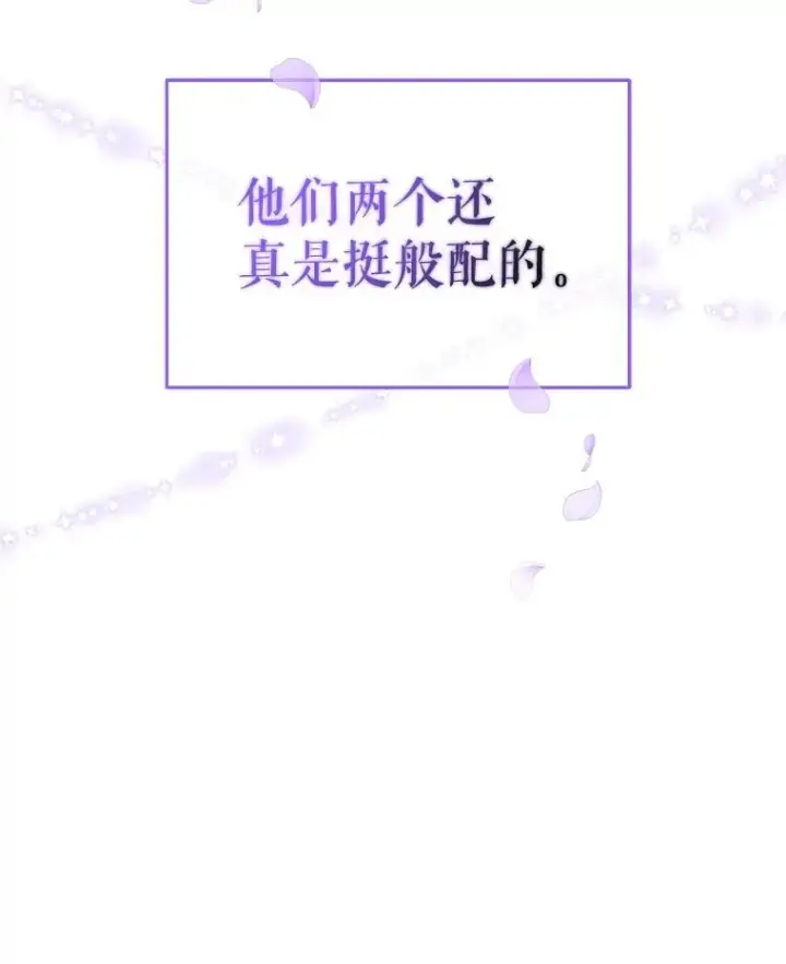 《恶女把男主捡回家》15.定制礼服图106