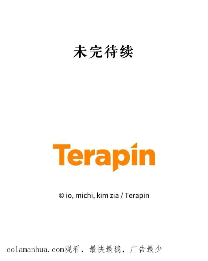 《恶女把男主捡回家》15.定制礼服图107