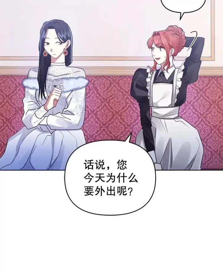 《恶女把男主捡回家》15.定制礼服图12