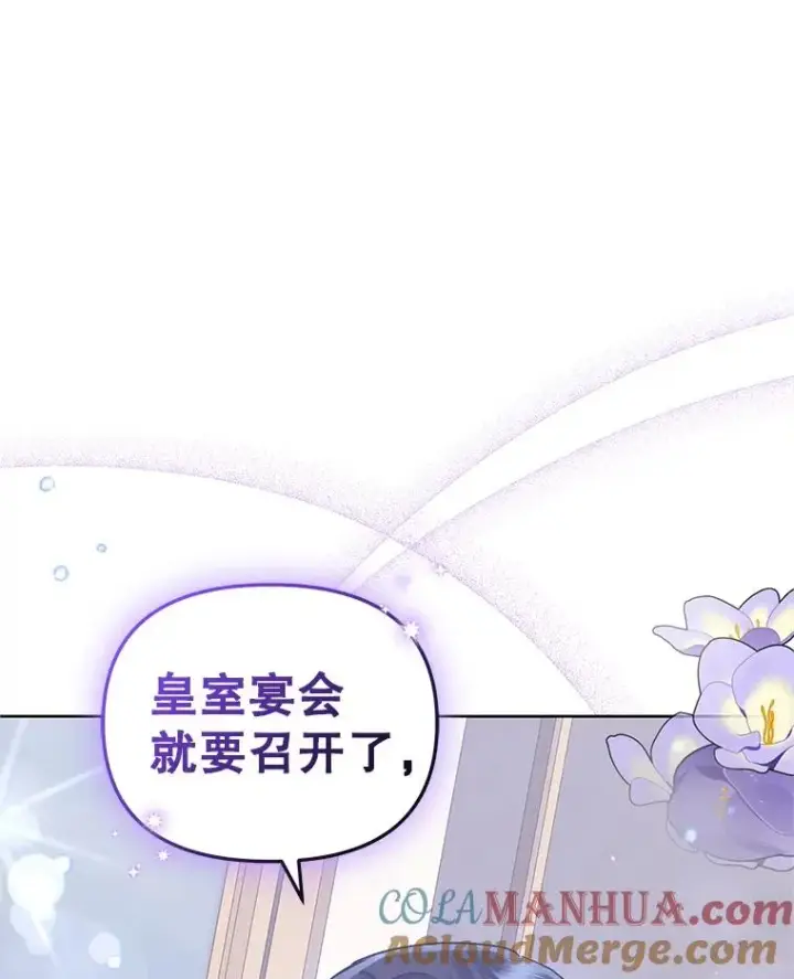 《恶女把男主捡回家》15.定制礼服图13