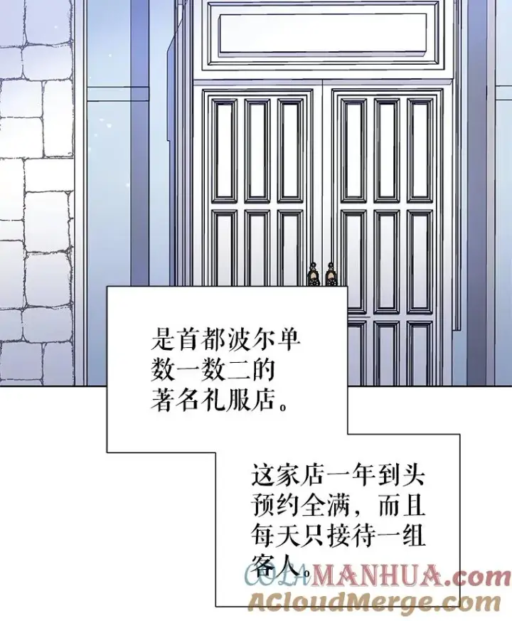 《恶女把男主捡回家》15.定制礼服图21