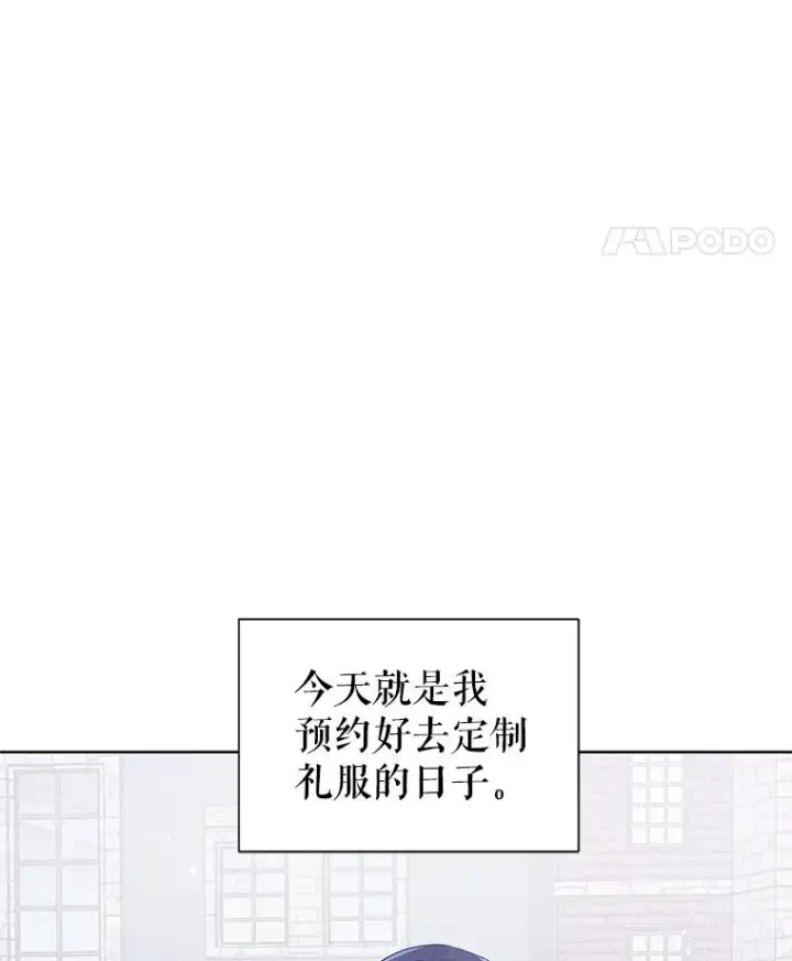 《恶女把男主捡回家》15.定制礼服图22