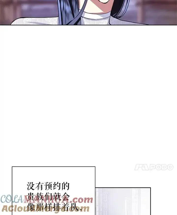 《恶女把男主捡回家》15.定制礼服图25