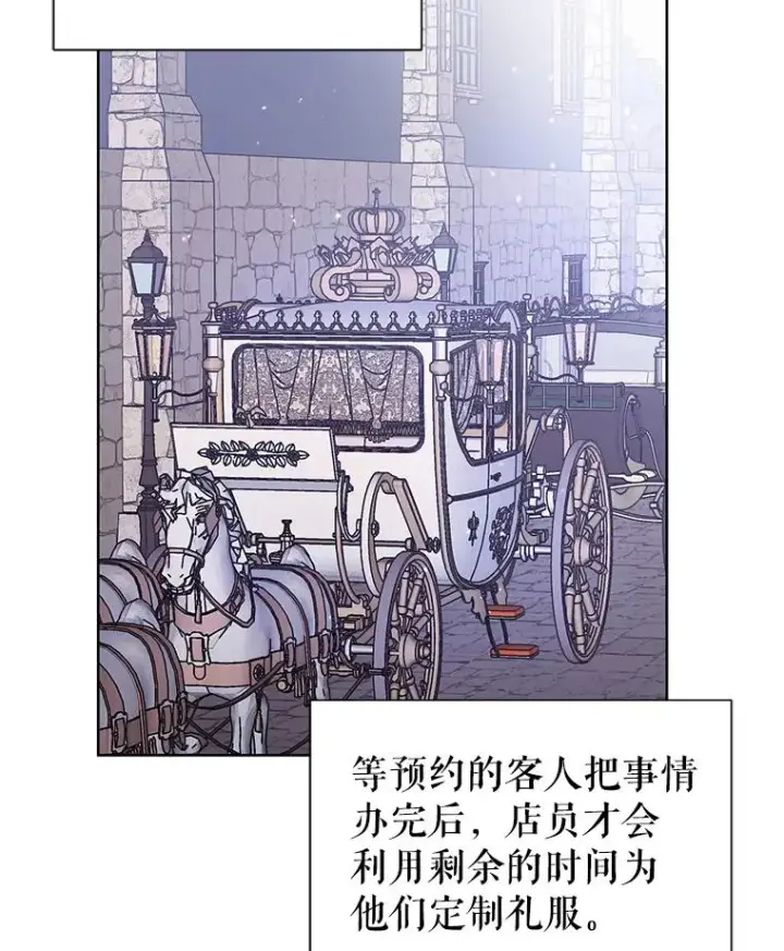 《恶女把男主捡回家》15.定制礼服图26