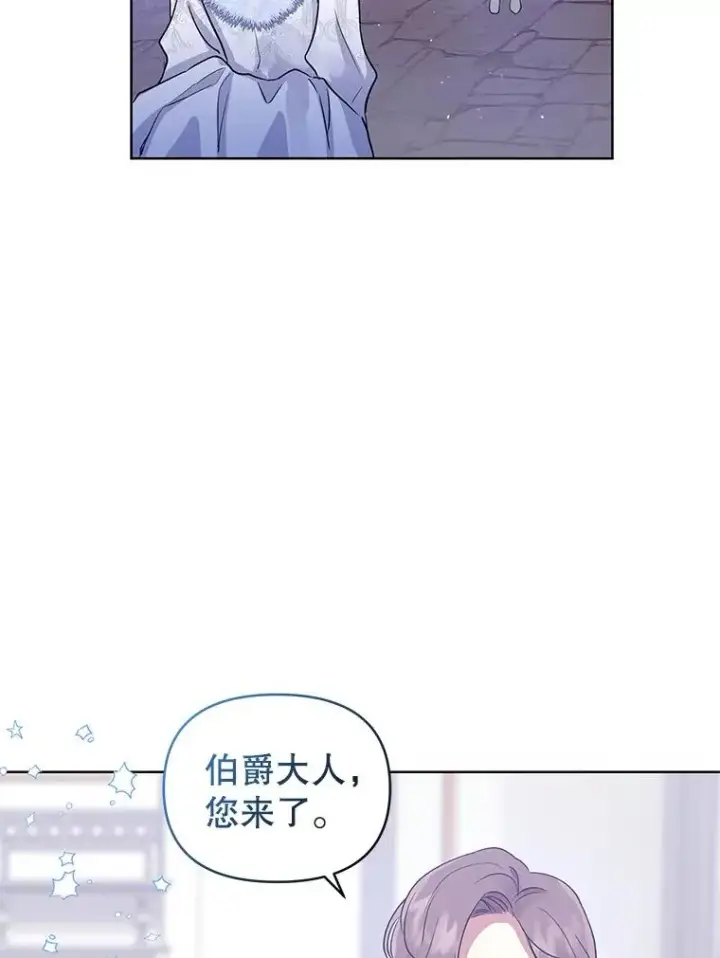 《恶女把男主捡回家》15.定制礼服图30