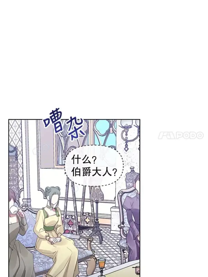 《恶女把男主捡回家》15.定制礼服图32