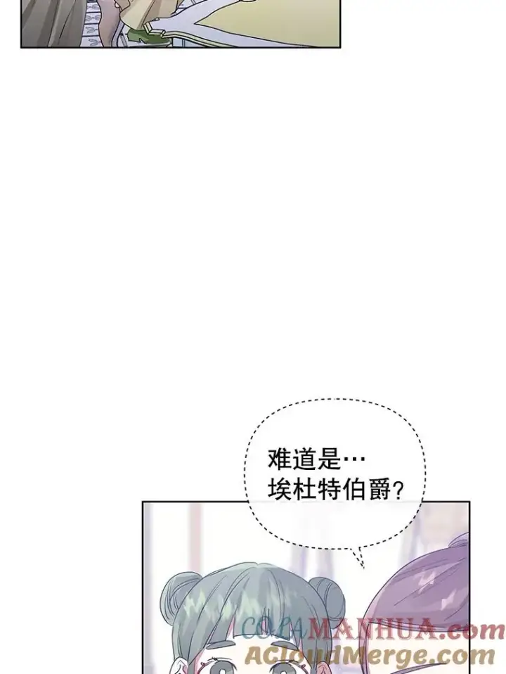 《恶女把男主捡回家》15.定制礼服图33
