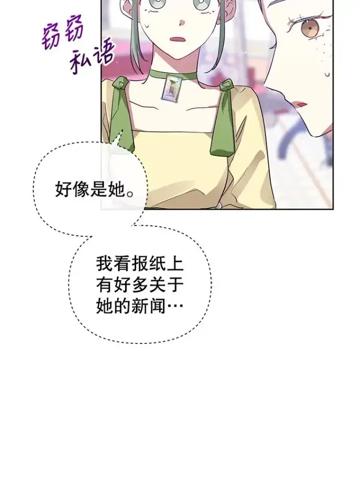 《恶女把男主捡回家》15.定制礼服图34