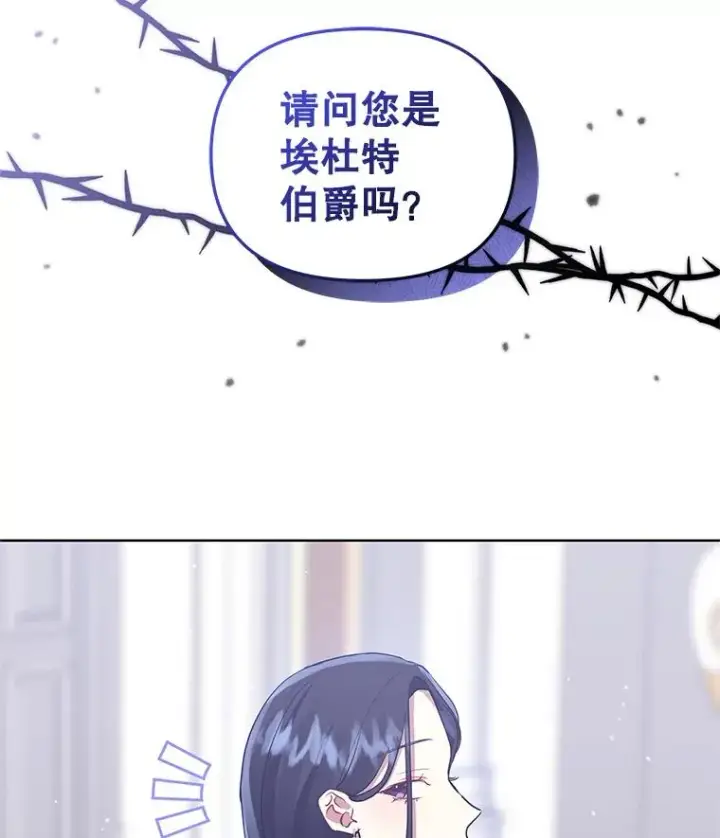 《恶女把男主捡回家》15.定制礼服图38