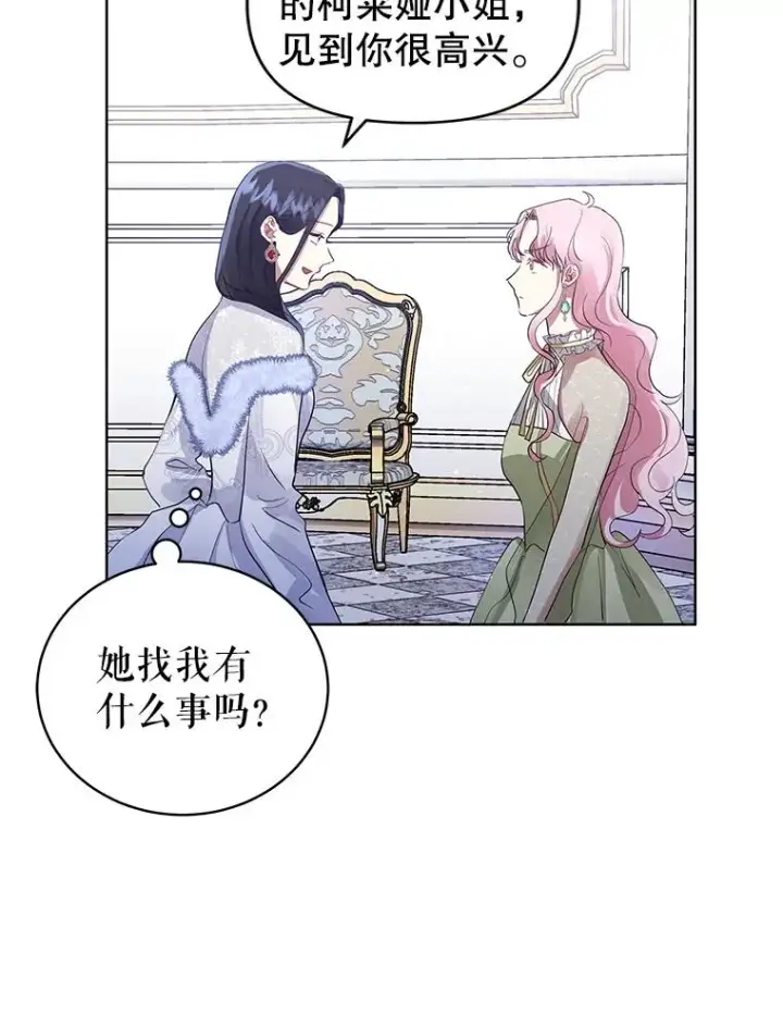 《恶女把男主捡回家》15.定制礼服图43