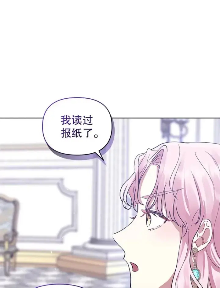 《恶女把男主捡回家》15.定制礼服图44