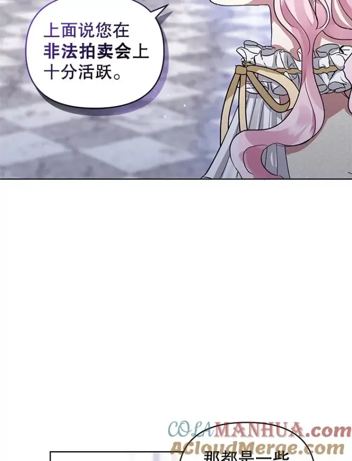 《恶女把男主捡回家》15.定制礼服图45