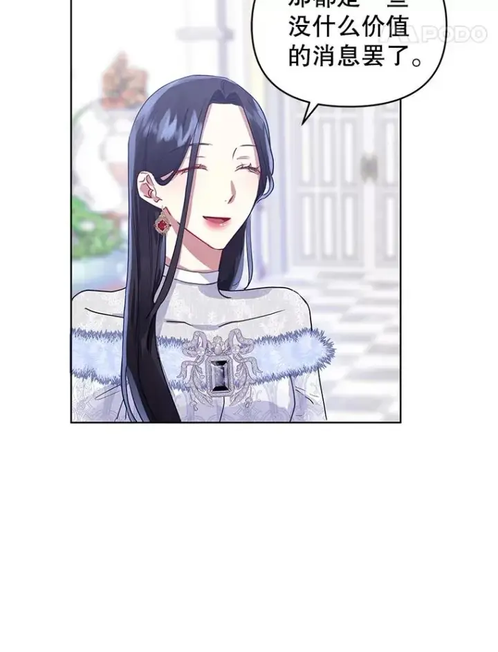 《恶女把男主捡回家》15.定制礼服图46