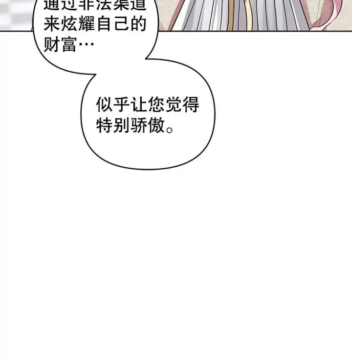 《恶女把男主捡回家》15.定制礼服图48