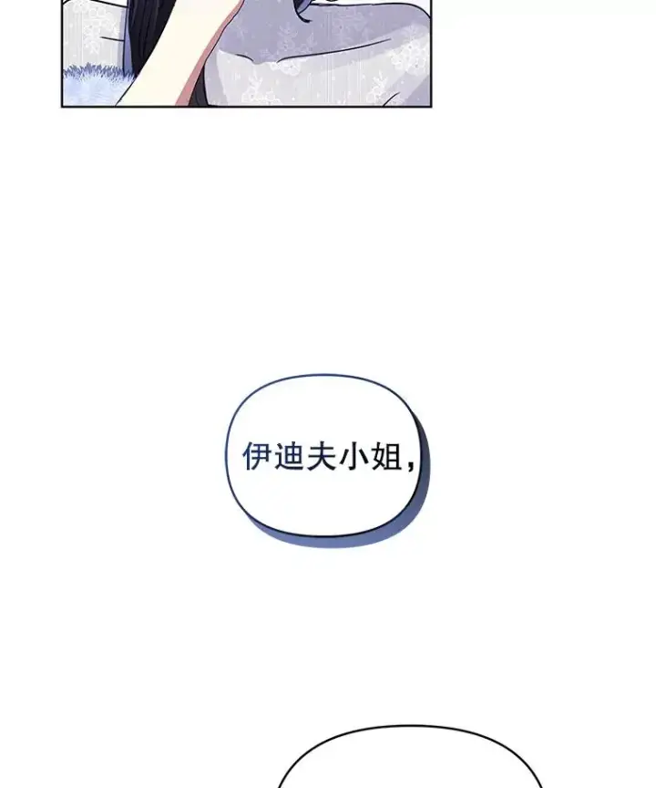 《恶女把男主捡回家》15.定制礼服图52