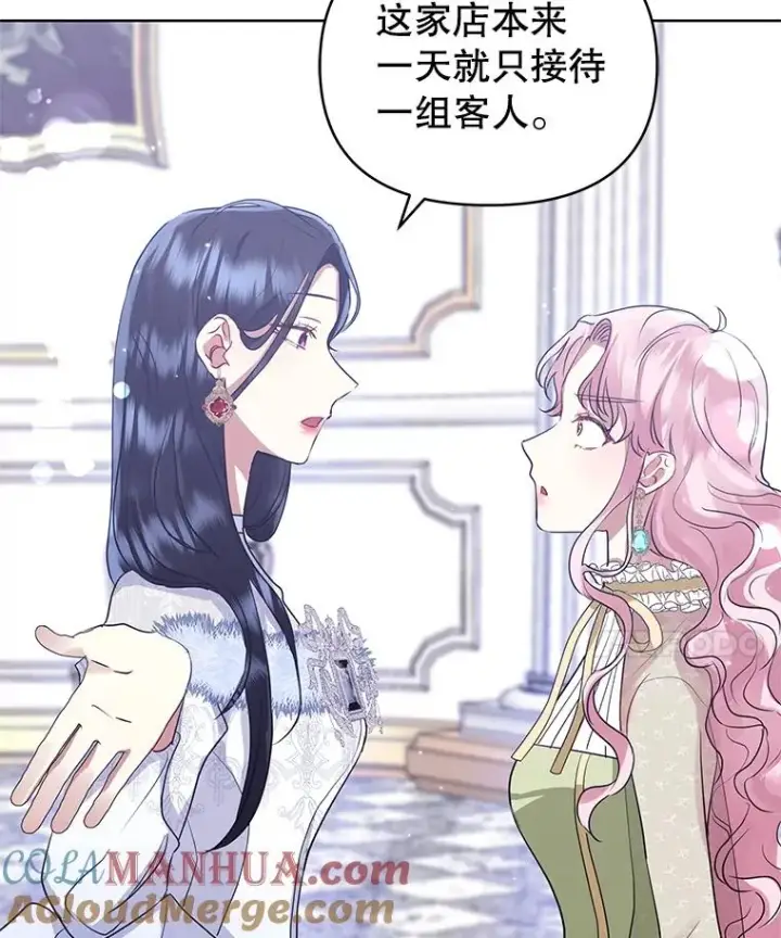 《恶女把男主捡回家》15.定制礼服图53