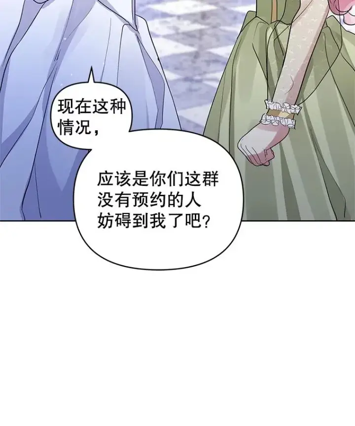 《恶女把男主捡回家》15.定制礼服图54