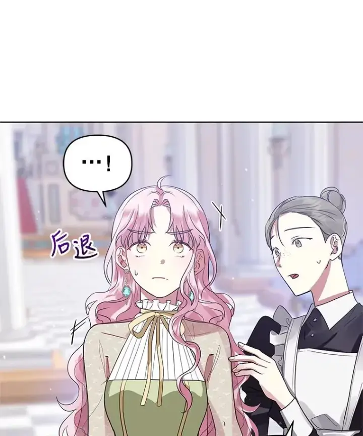 《恶女把男主捡回家》15.定制礼服图55