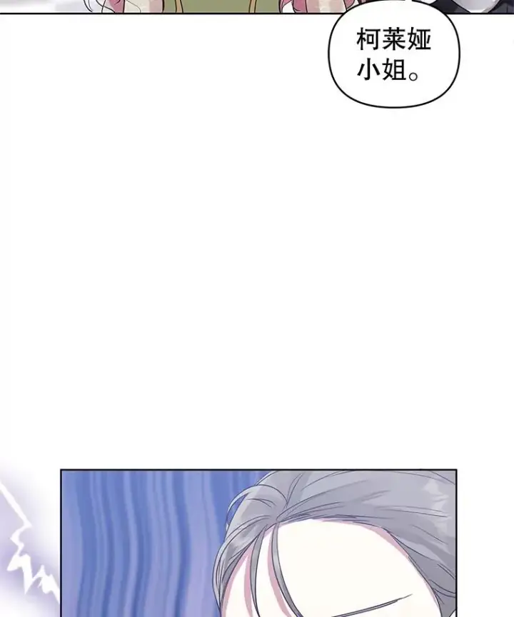 《恶女把男主捡回家》15.定制礼服图56