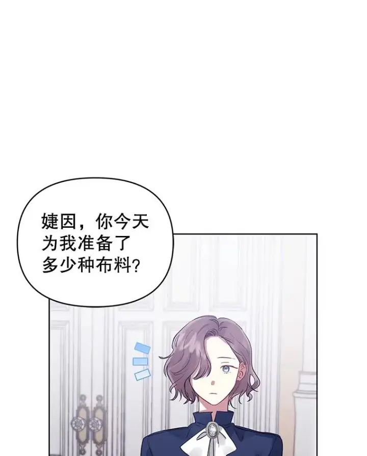 《恶女把男主捡回家》15.定制礼服图59
