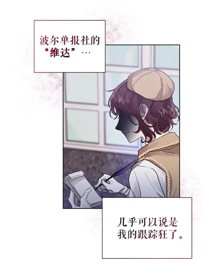 《恶女把男主捡回家》15.定制礼服图6