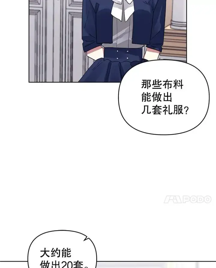 《恶女把男主捡回家》15.定制礼服图60