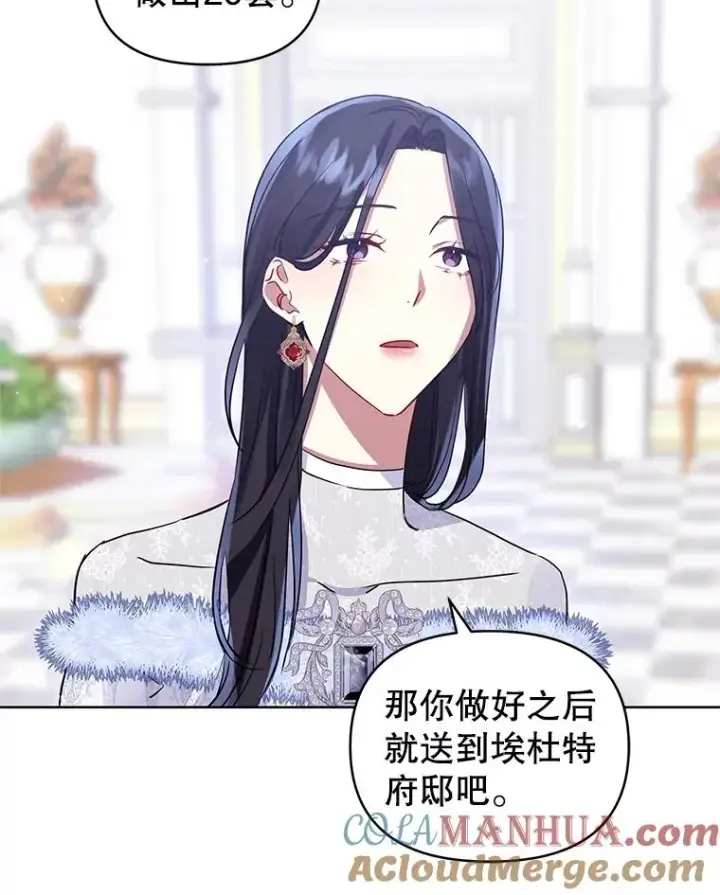 《恶女把男主捡回家》15.定制礼服图61